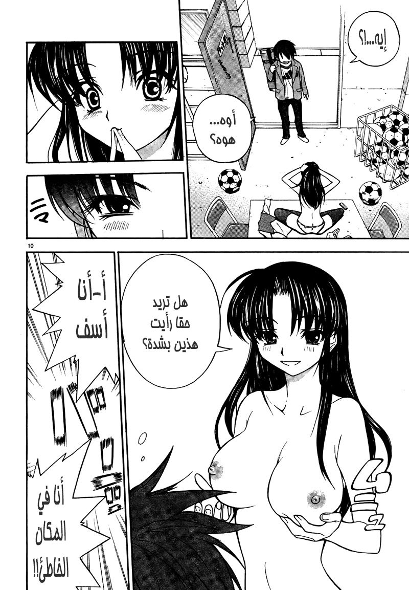 Shuukyuu Shoujo الفصل 01 第15页