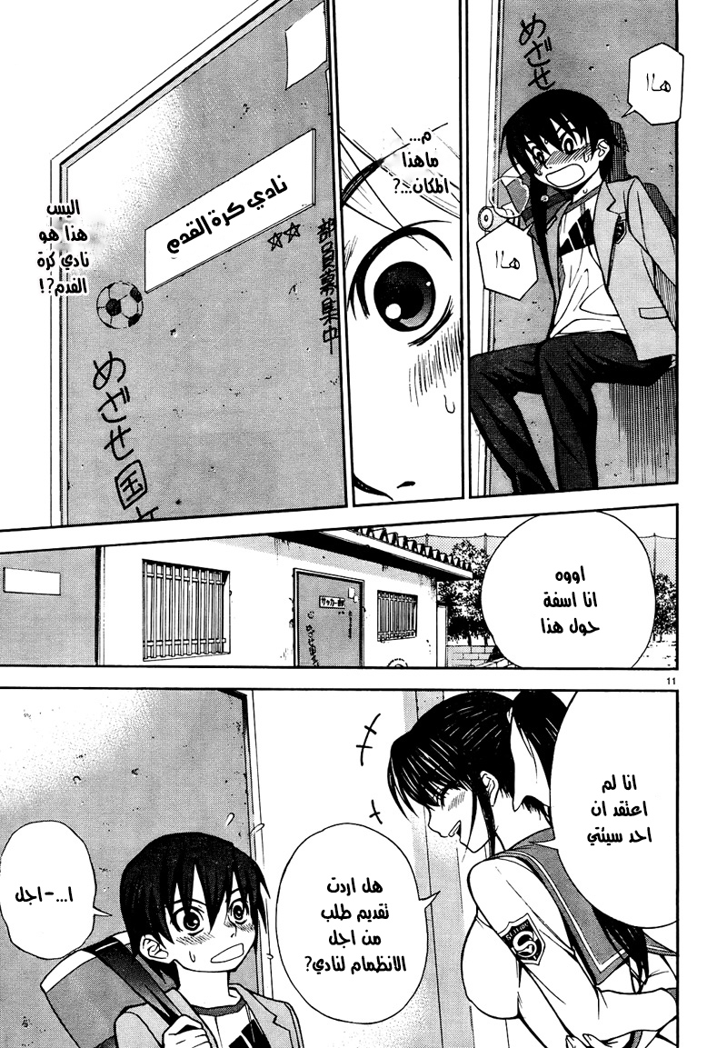 Shuukyuu Shoujo الفصل 01 第16页