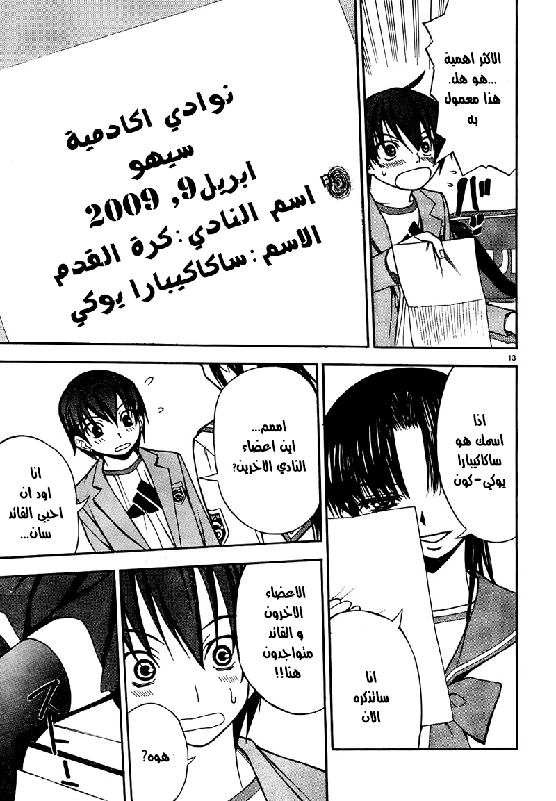 Shuukyuu Shoujo الفصل 01 第18页