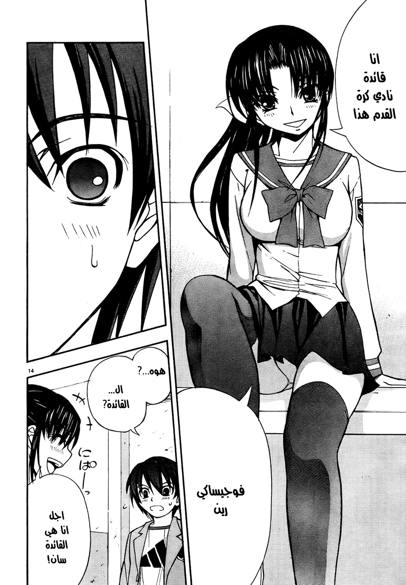 Shuukyuu Shoujo الفصل 01 第19页