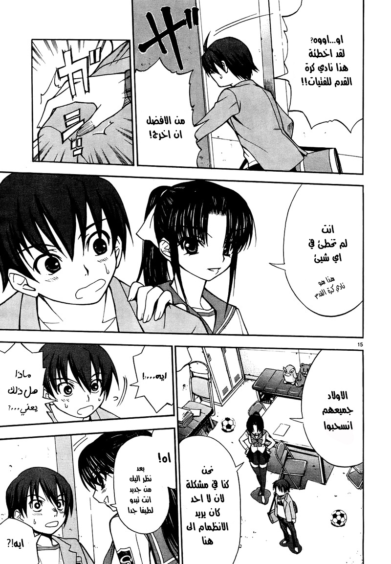 Shuukyuu Shoujo الفصل 01 第20页