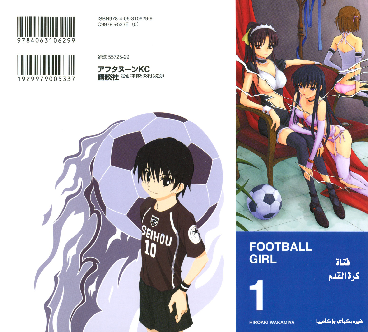 Shuukyuu Shoujo الفصل 01 第3页
