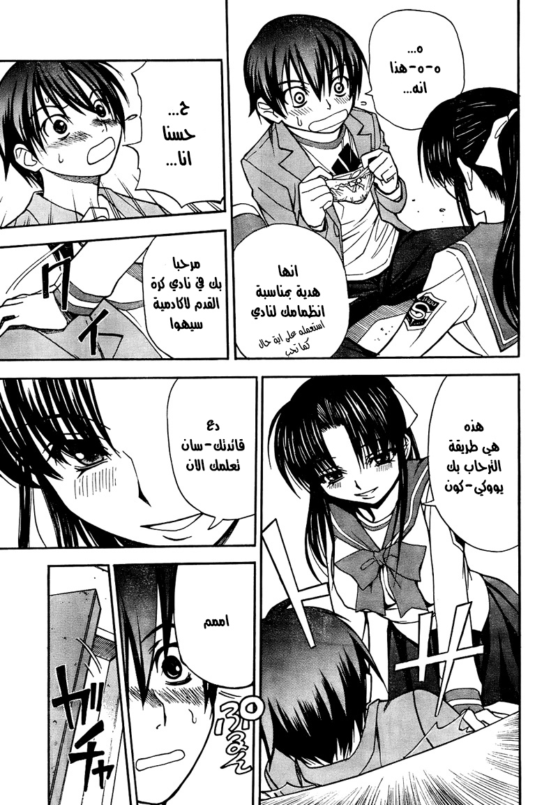 Shuukyuu Shoujo الفصل 01 第22页