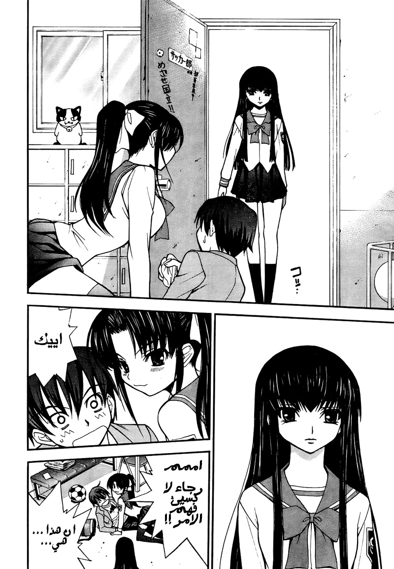 Shuukyuu Shoujo الفصل 01 第23页