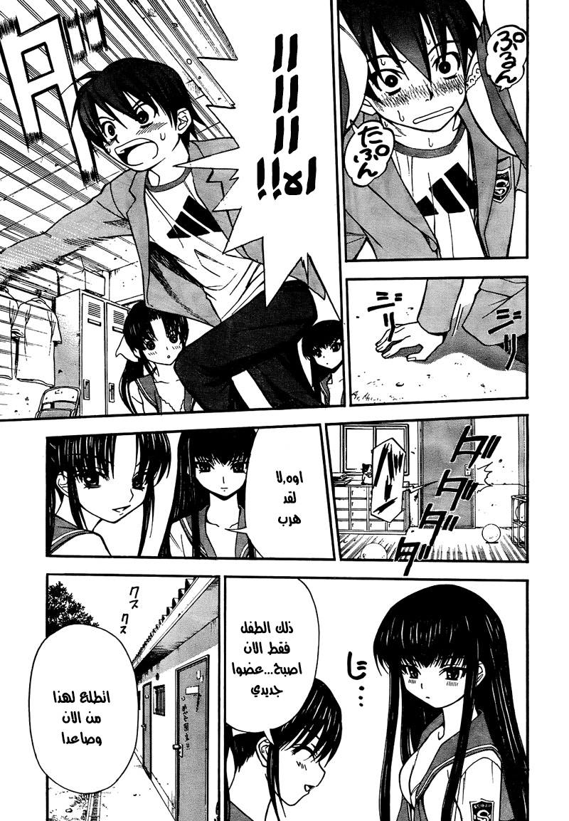 Shuukyuu Shoujo الفصل 01 第26页