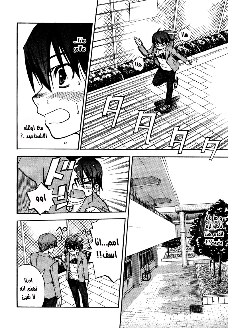 Shuukyuu Shoujo الفصل 01 第27页