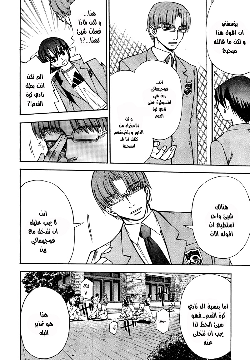 Shuukyuu Shoujo الفصل 01 第29页