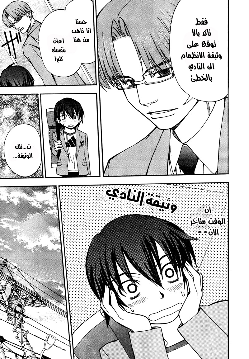 Shuukyuu Shoujo الفصل 01 第30页