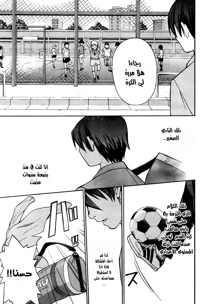 Shuukyuu Shoujo الفصل 01 第32页