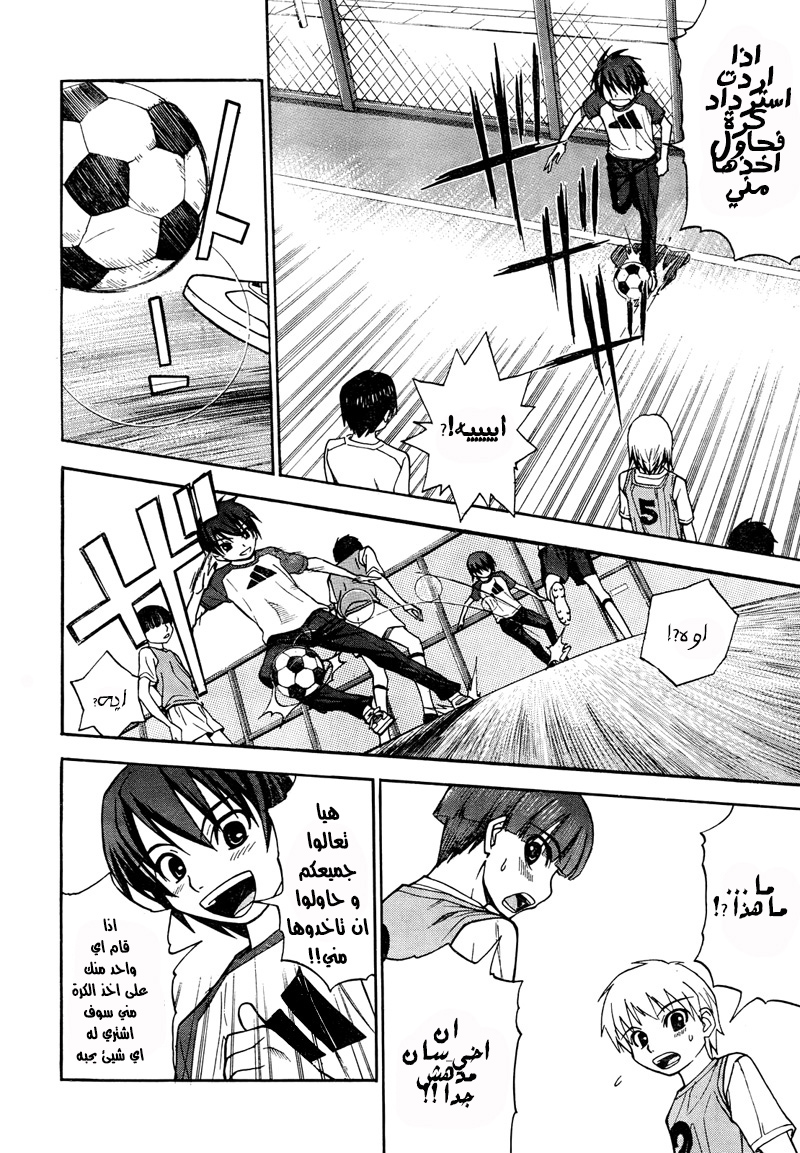 Shuukyuu Shoujo الفصل 01 第33页