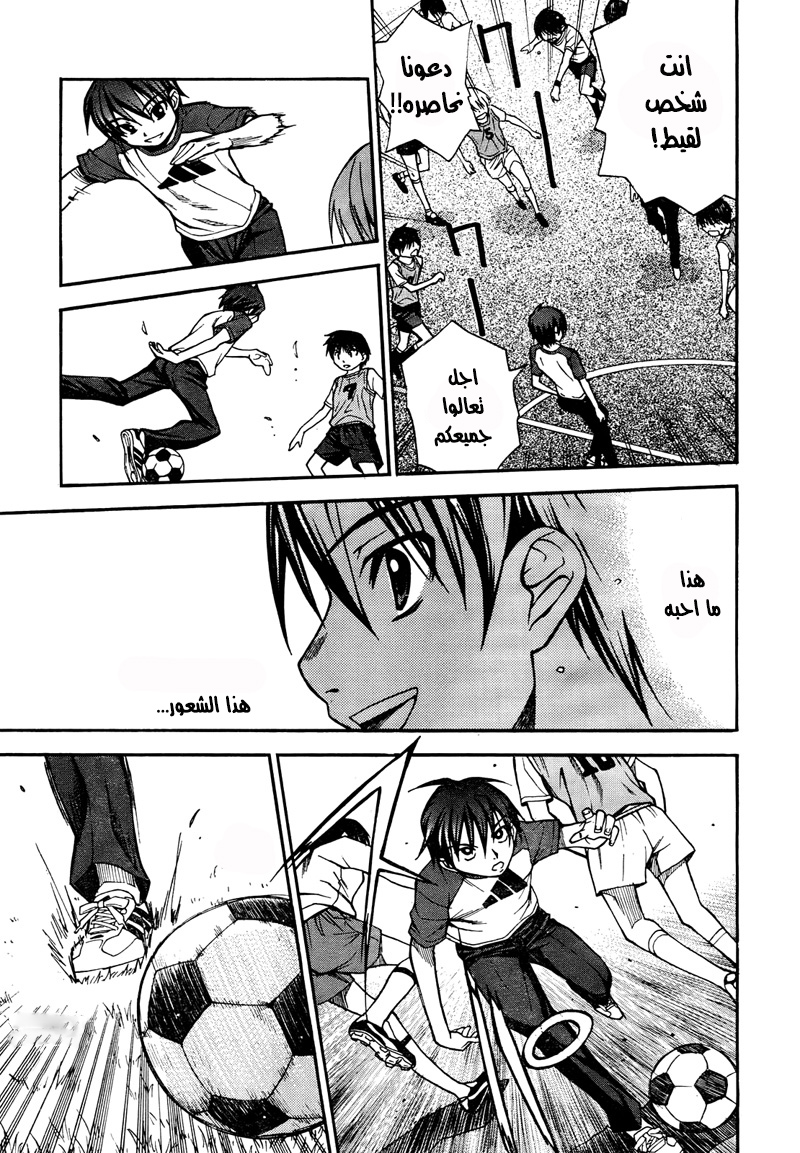 Shuukyuu Shoujo الفصل 01 第34页