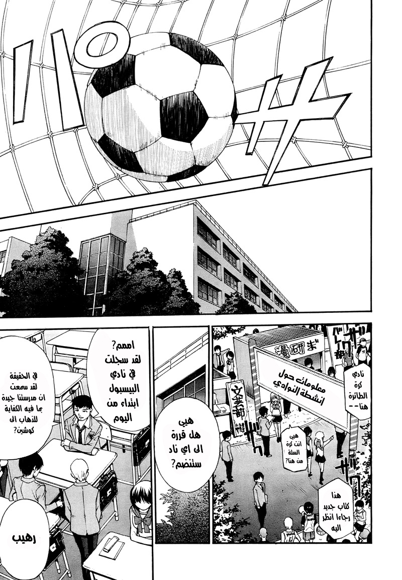 Shuukyuu Shoujo الفصل 01 第36页