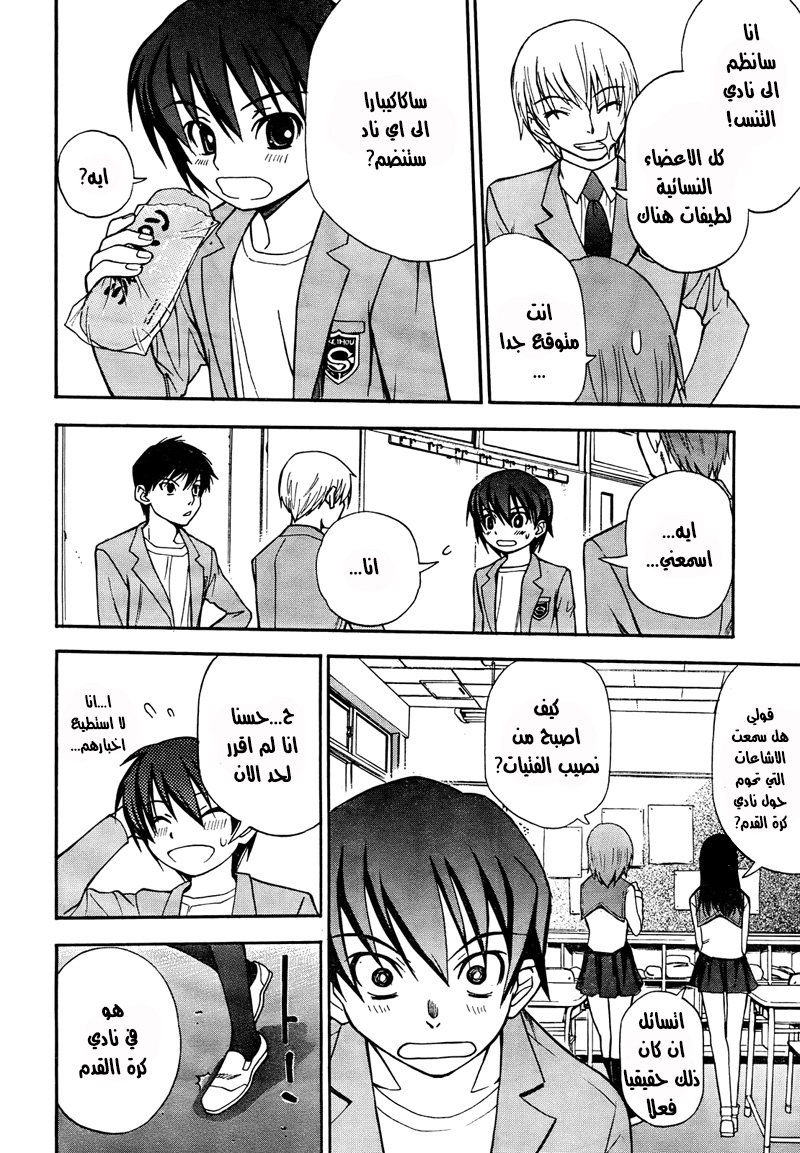 Shuukyuu Shoujo الفصل 01 第37页