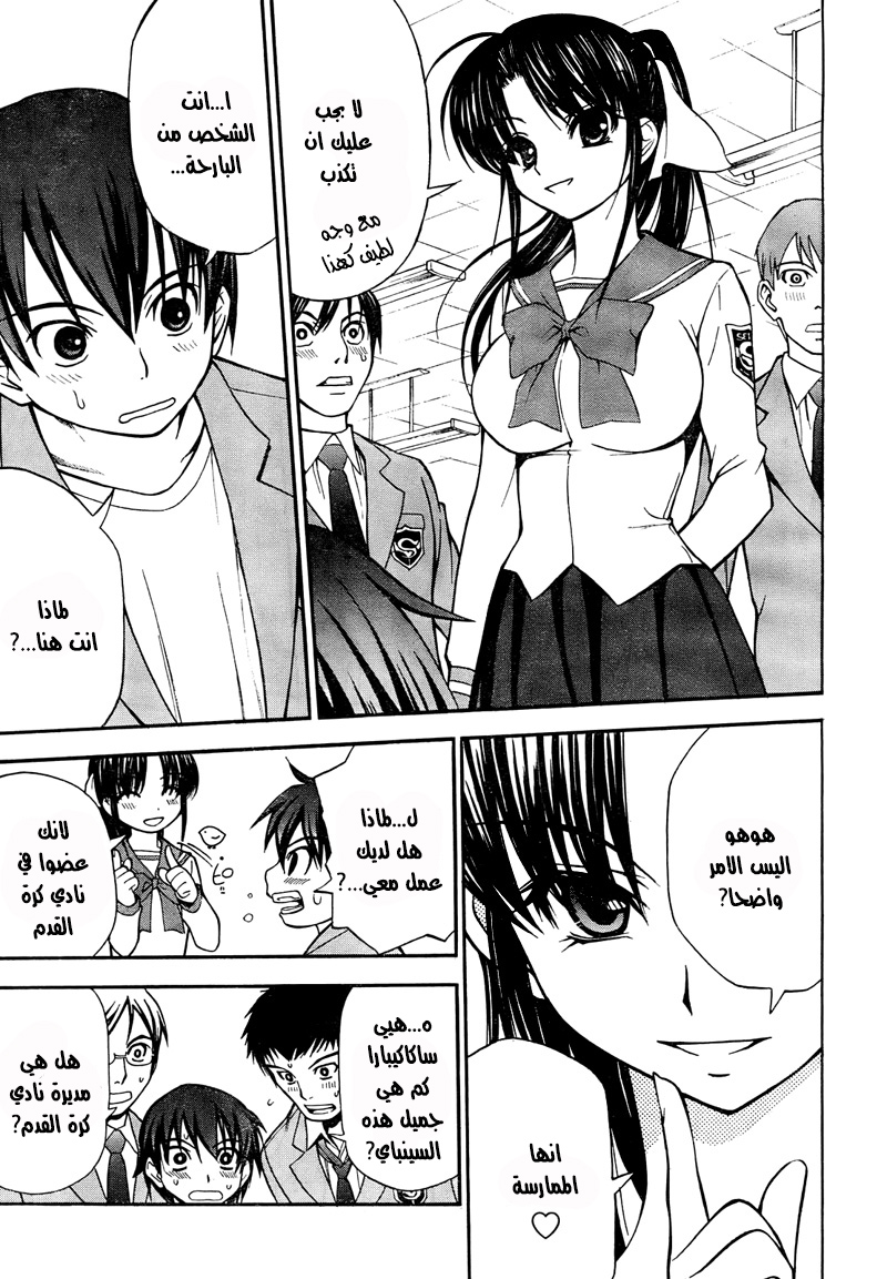 Shuukyuu Shoujo الفصل 01 第38页