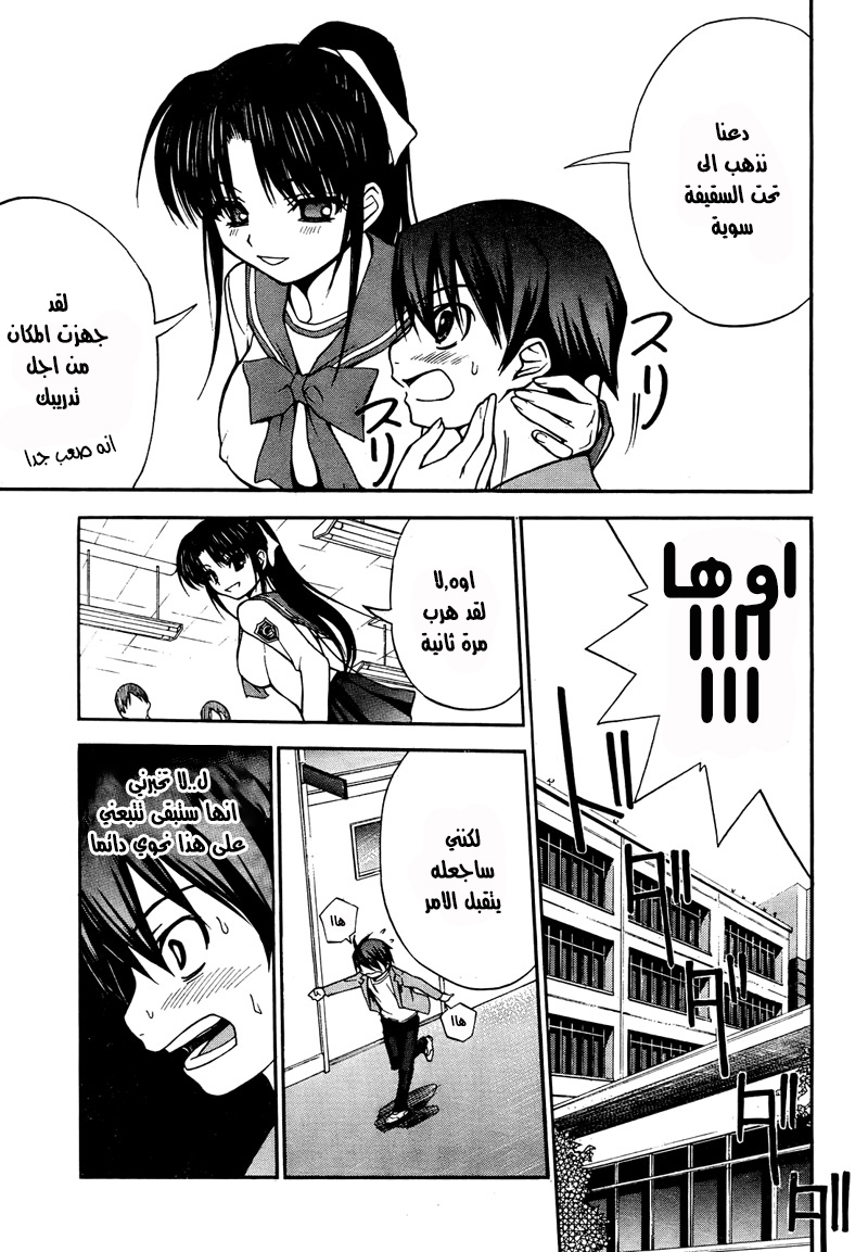 Shuukyuu Shoujo الفصل 01 第40页