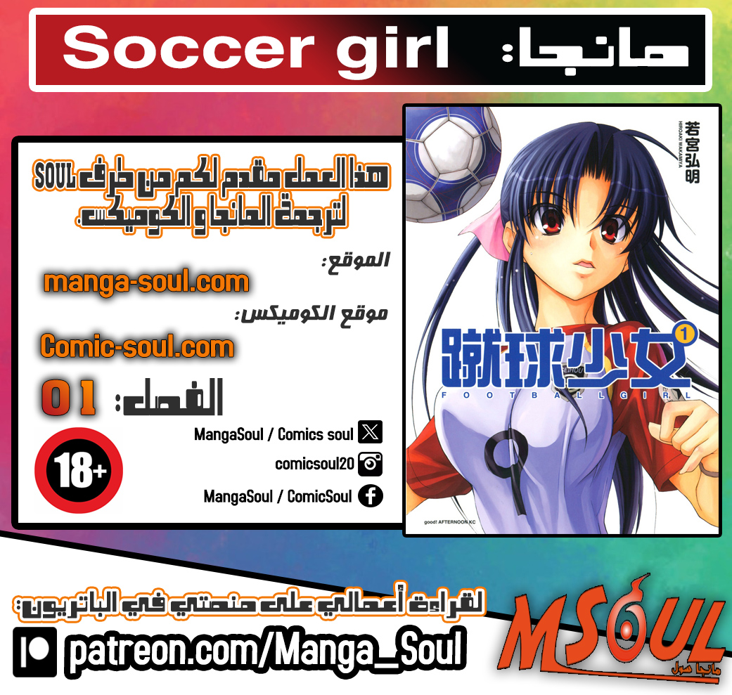 Shuukyuu Shoujo الفصل 01 第5页