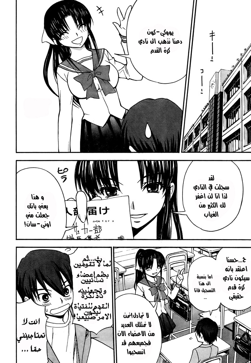 Shuukyuu Shoujo الفصل 01 第41页