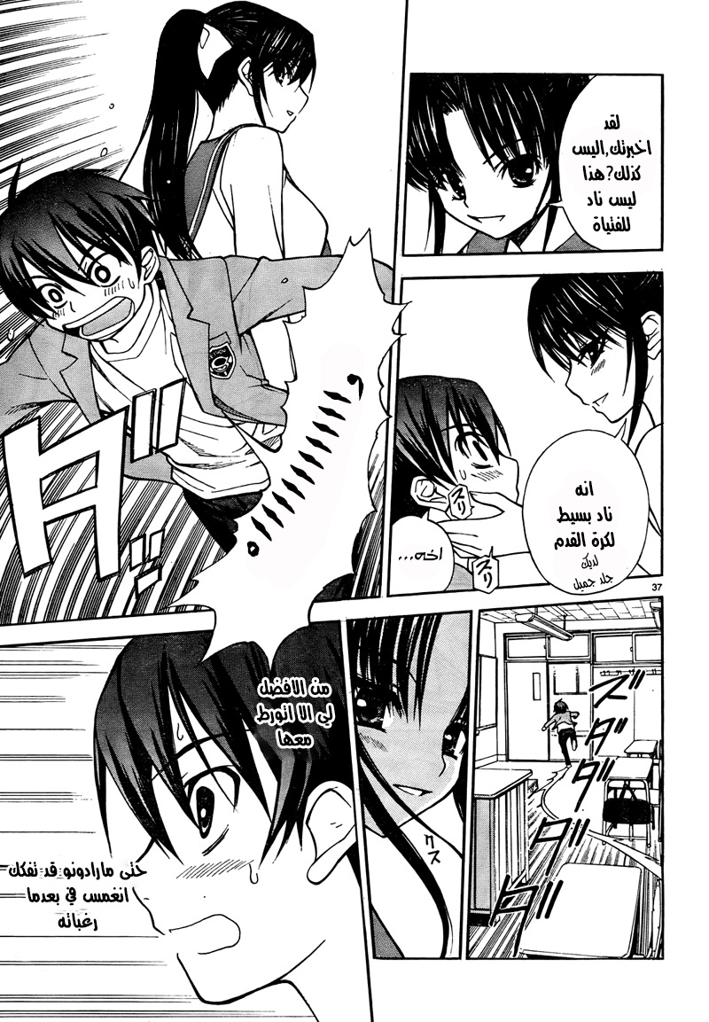 Shuukyuu Shoujo الفصل 01 第42页
