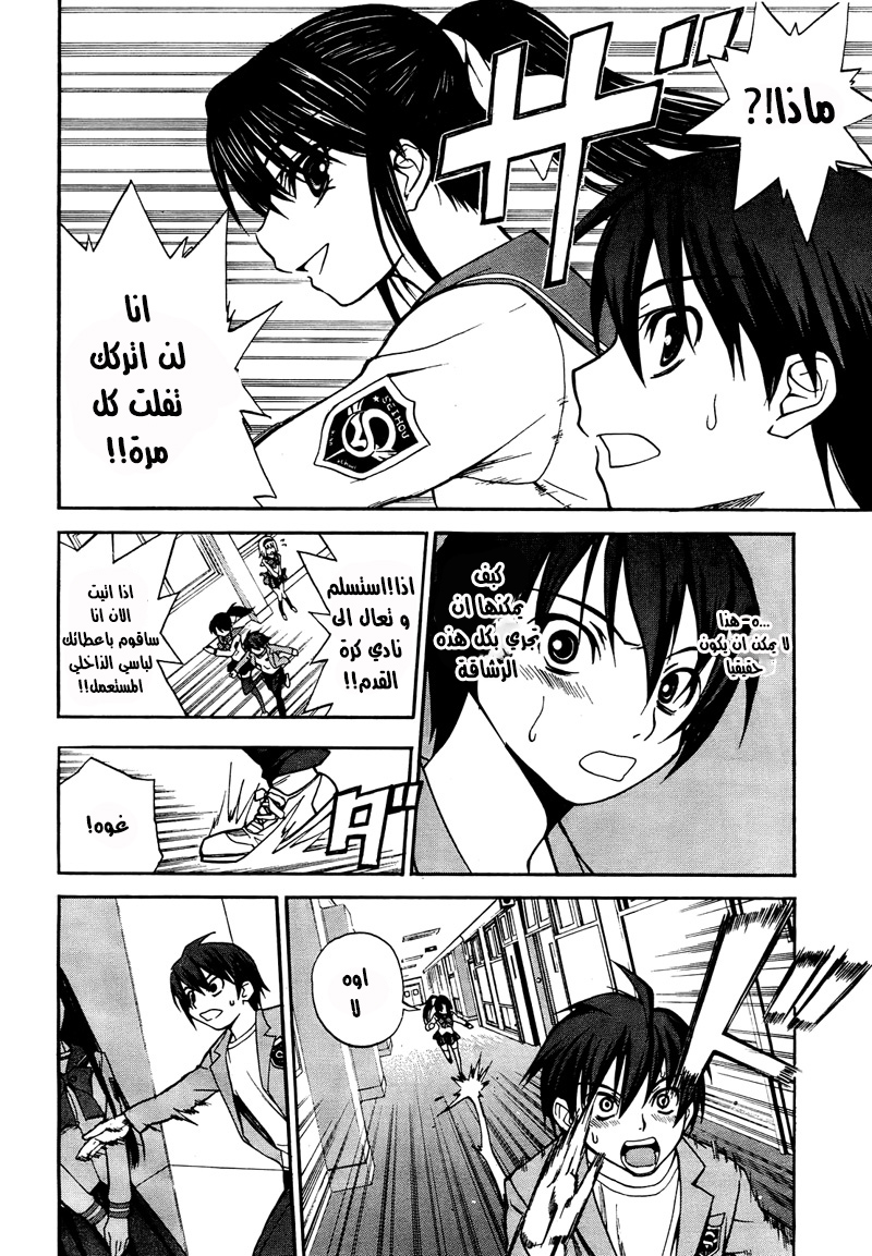 Shuukyuu Shoujo الفصل 01 第43页