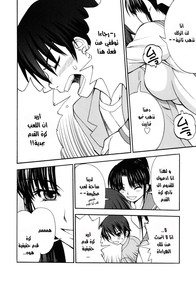 Shuukyuu Shoujo الفصل 01 第45页