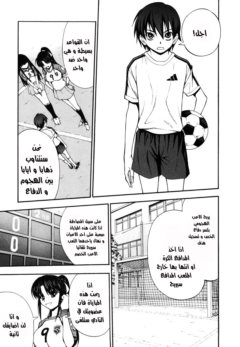 Shuukyuu Shoujo الفصل 01 第48页