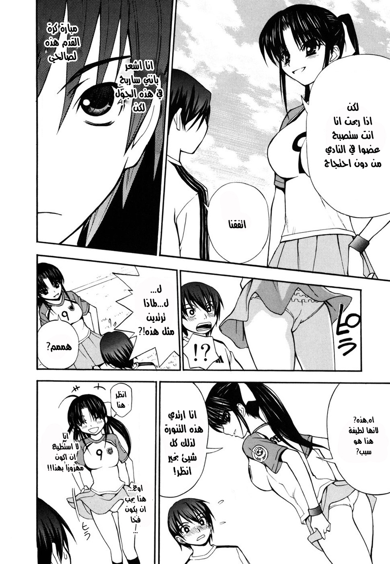 Shuukyuu Shoujo الفصل 01 第49页