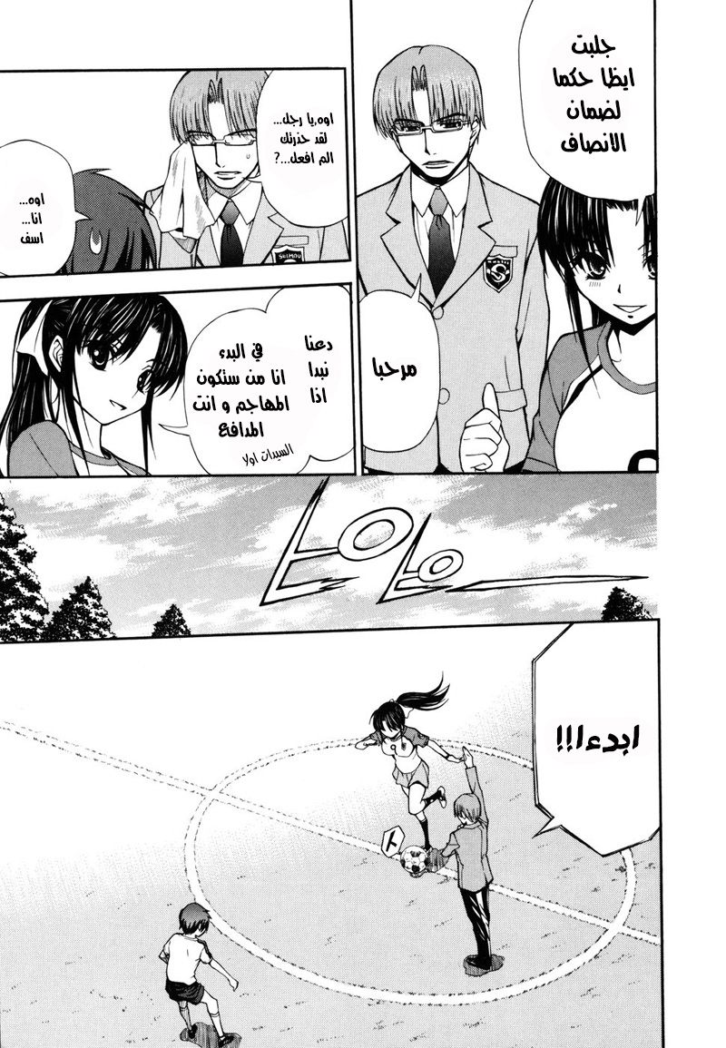 Shuukyuu Shoujo الفصل 01 第50页