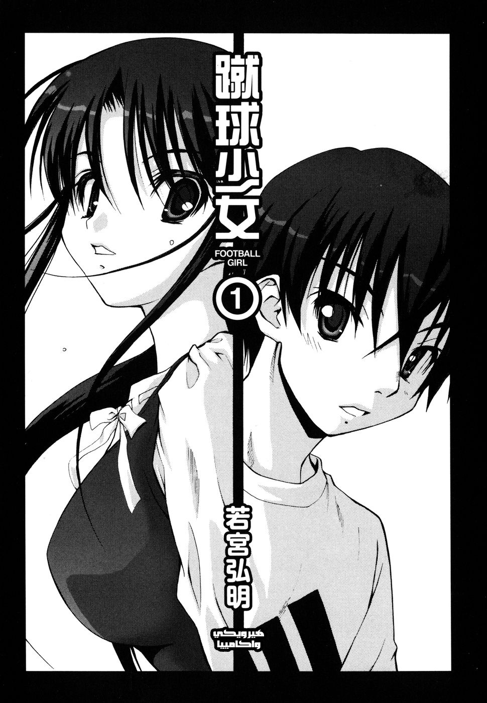 Shuukyuu Shoujo الفصل 01 第6页