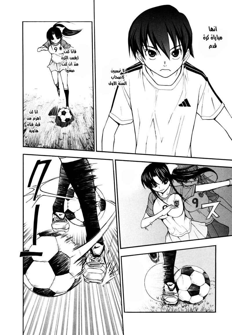 Shuukyuu Shoujo الفصل 01 第51页