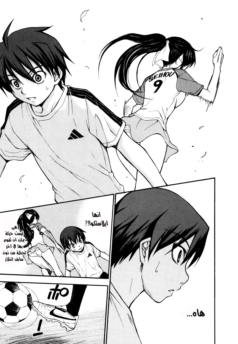 Shuukyuu Shoujo الفصل 01 第52页
