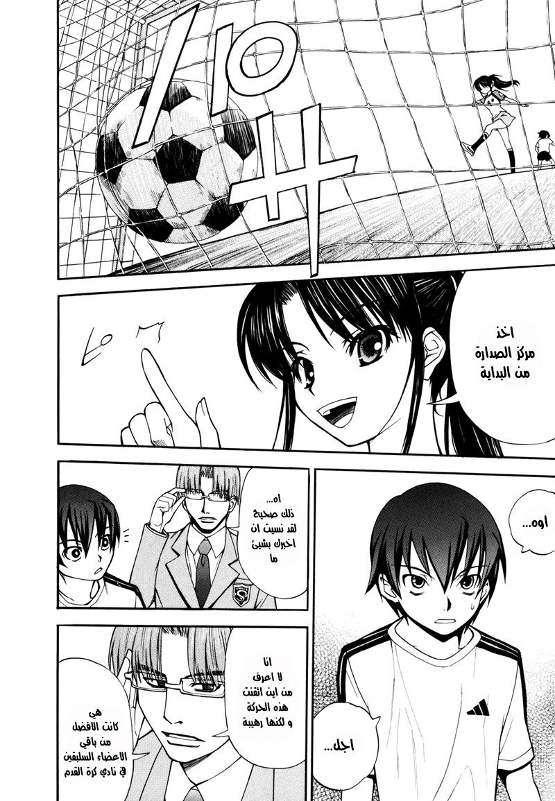 Shuukyuu Shoujo الفصل 01 第53页