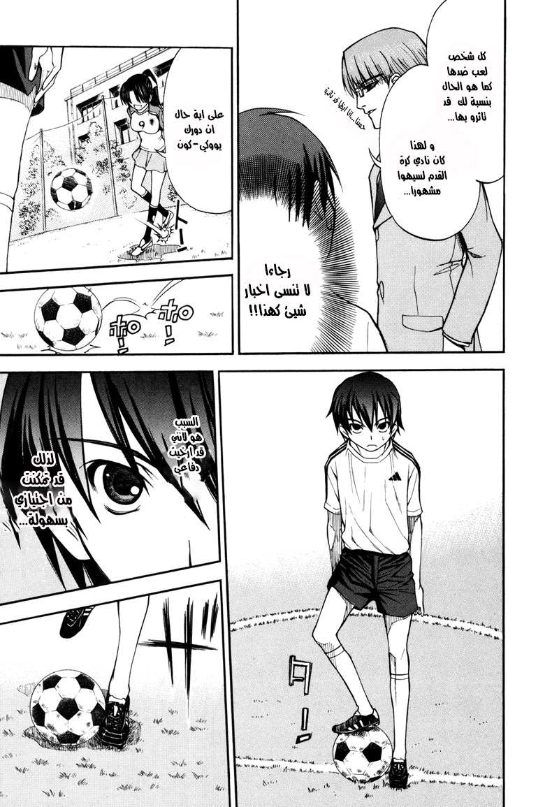 Shuukyuu Shoujo الفصل 01 第54页