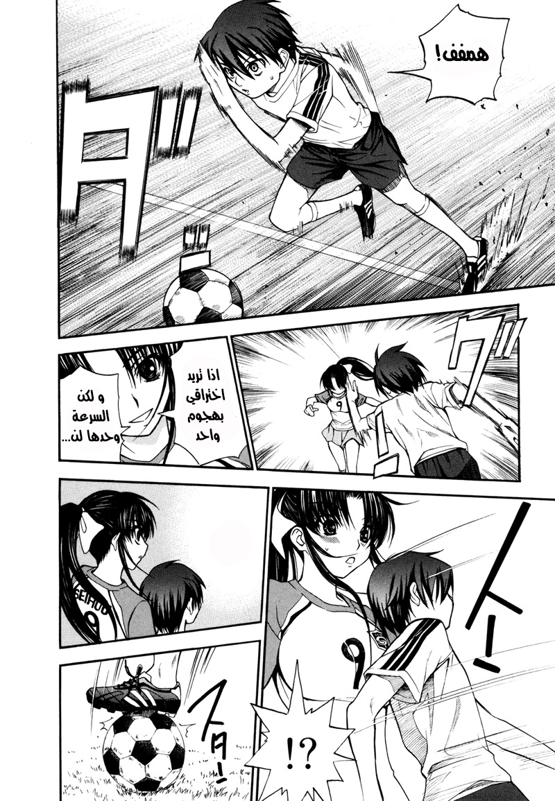 Shuukyuu Shoujo الفصل 01 第55页
