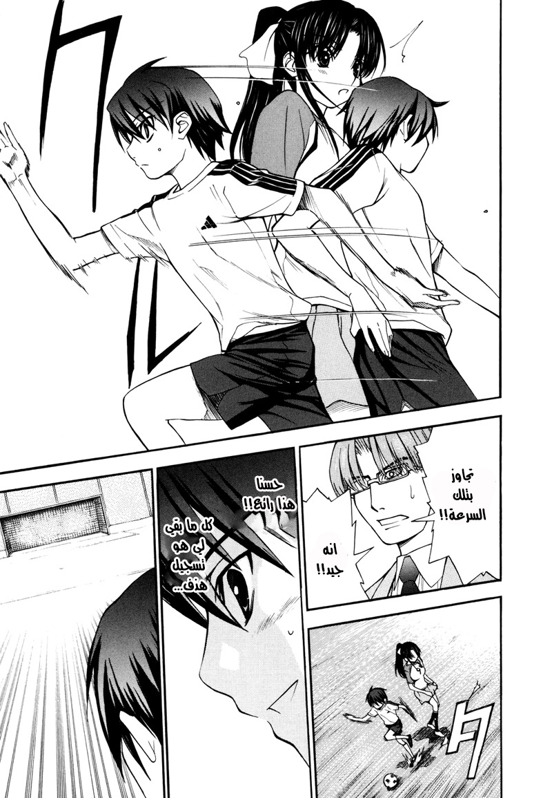 Shuukyuu Shoujo الفصل 01 第56页