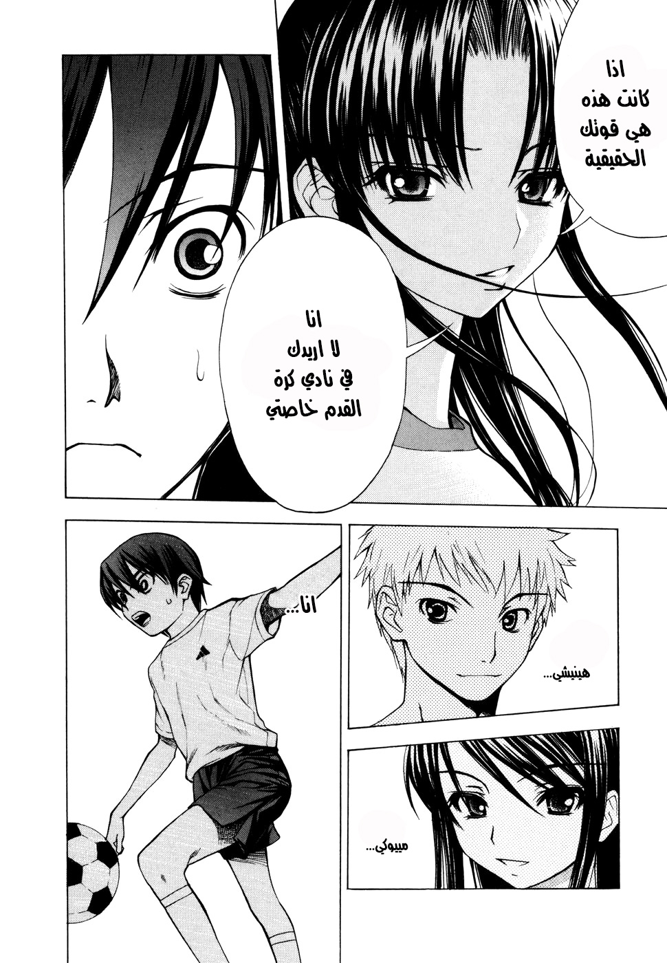 Shuukyuu Shoujo الفصل 01 第59页