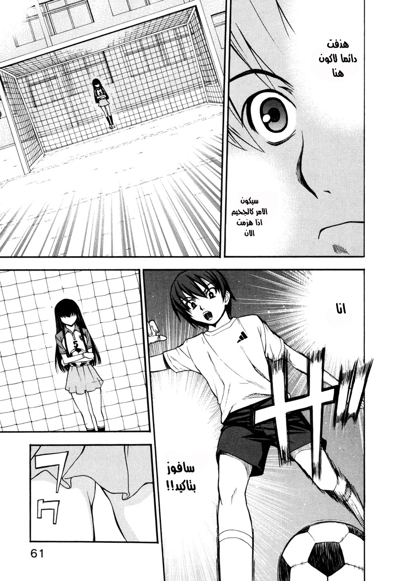 Shuukyuu Shoujo الفصل 01 第63页
