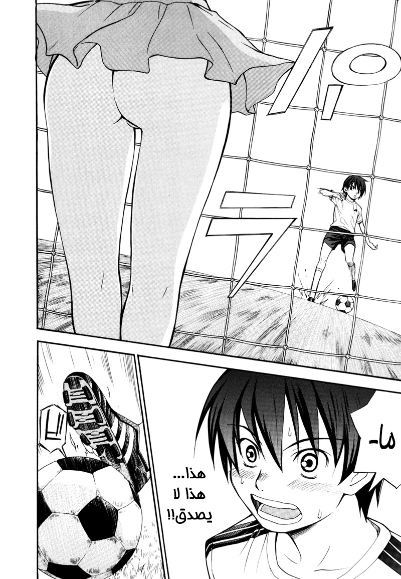 Shuukyuu Shoujo الفصل 01 第64页
