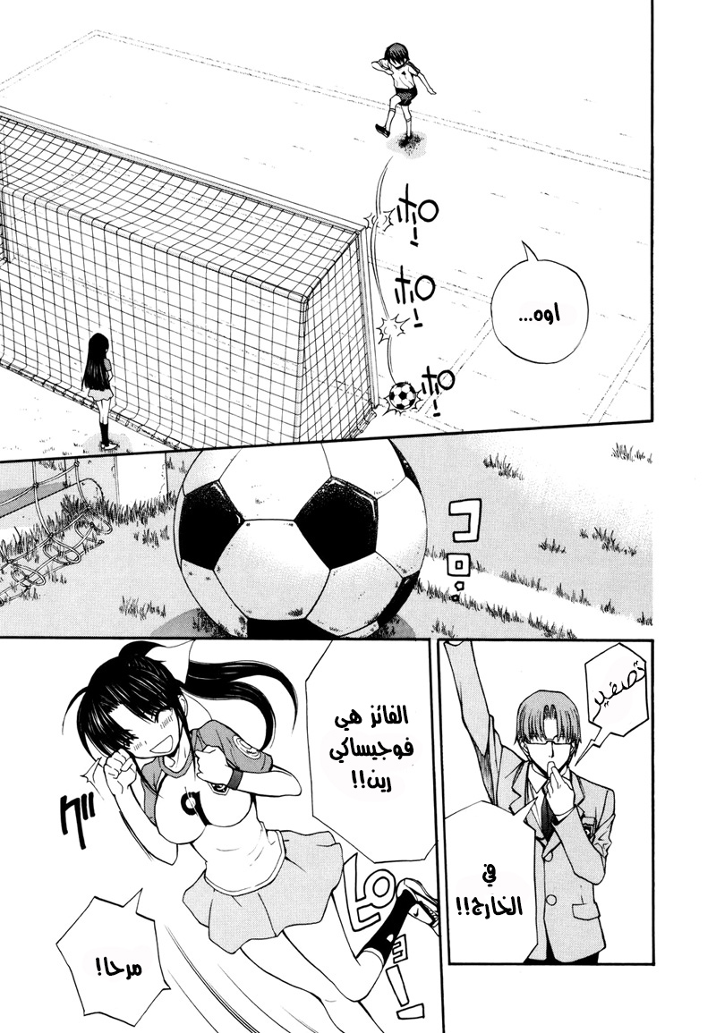 Shuukyuu Shoujo الفصل 01 第65页