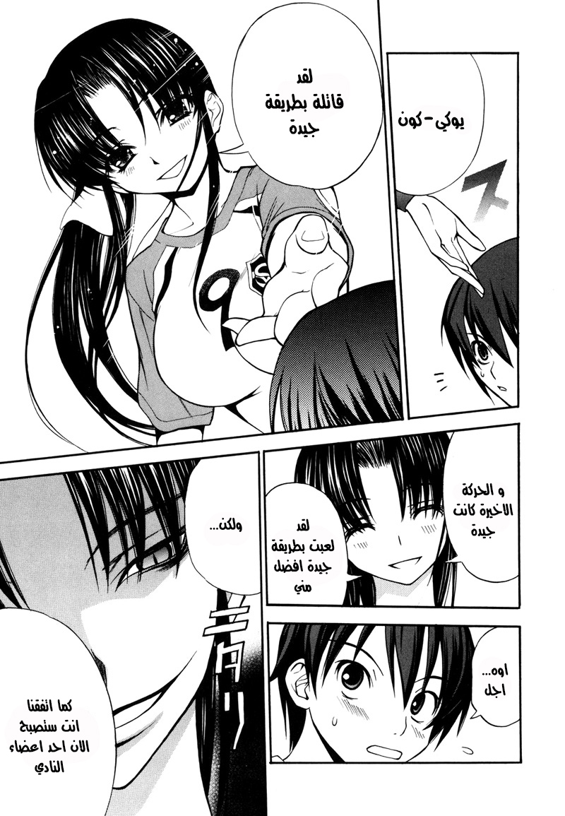 Shuukyuu Shoujo الفصل 01 第67页
