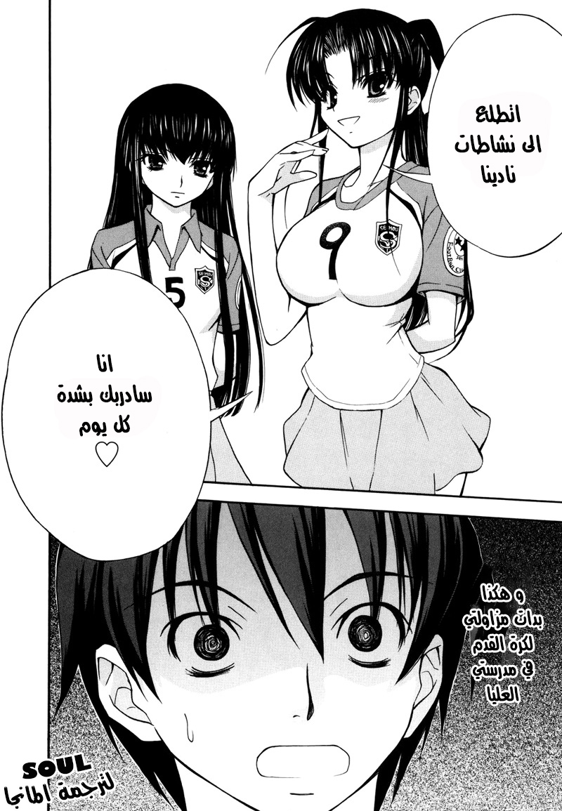 Shuukyuu Shoujo الفصل 01 第68页