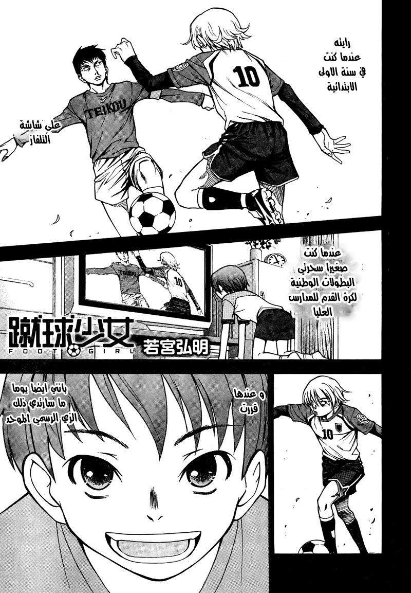 Shuukyuu Shoujo الفصل 01 第8页