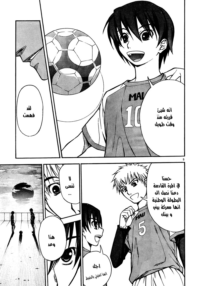 Shuukyuu Shoujo الفصل 01 第10页