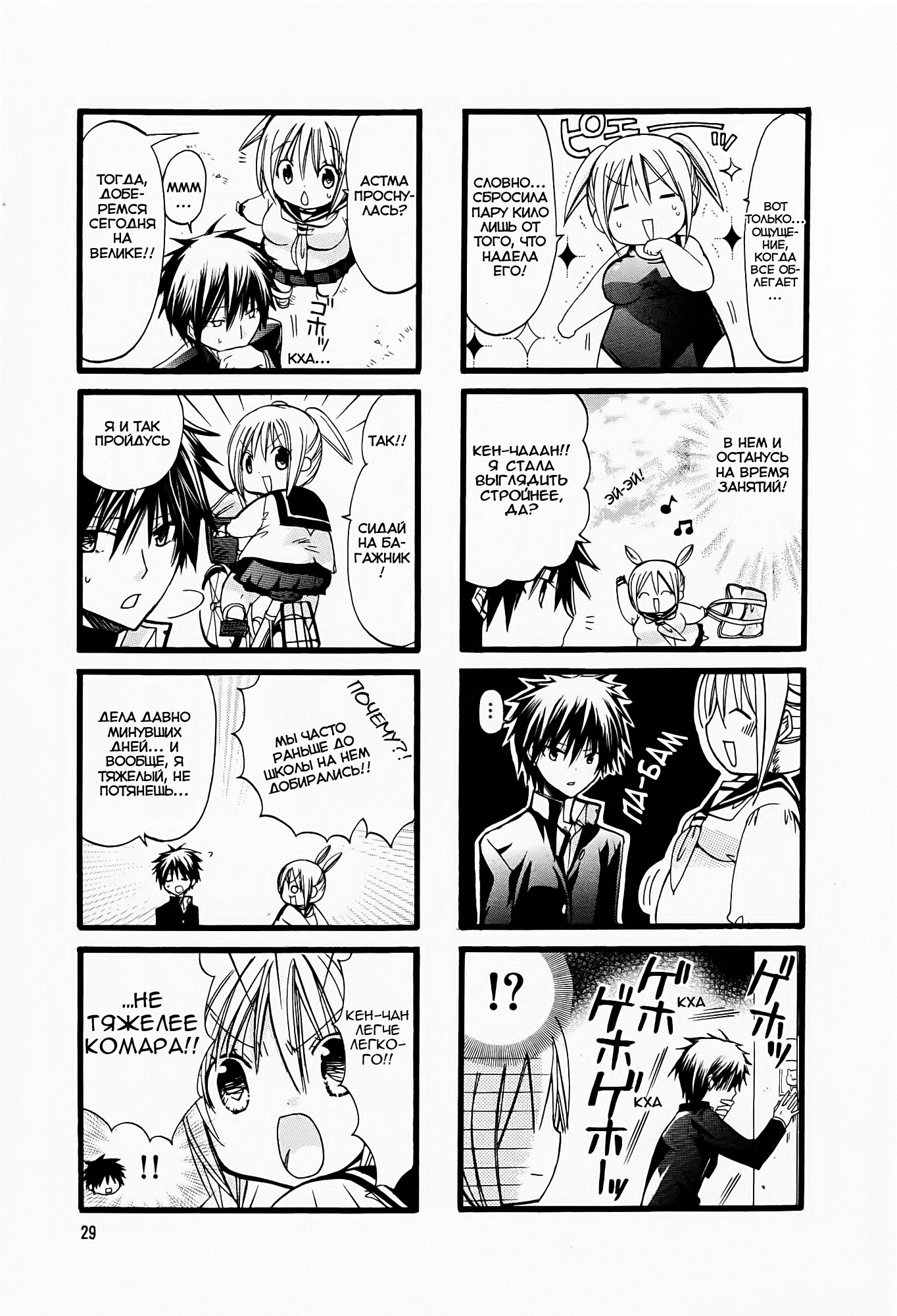 Chubby in the Swimming Club Vol. 1 Ch. 4 第4页