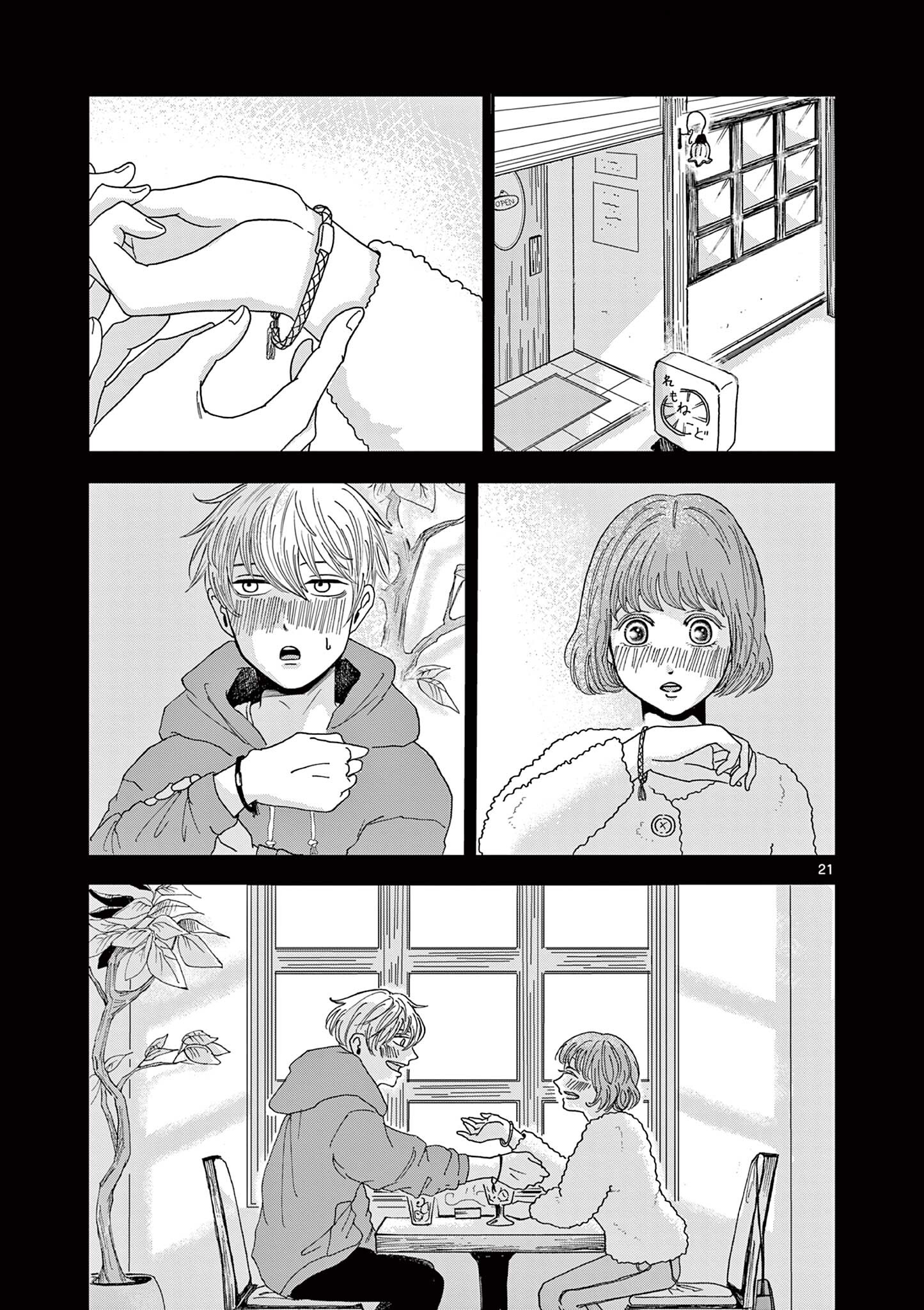Kimi no Kiss Ga Naiteiru An Unwanted Reunion 第21页