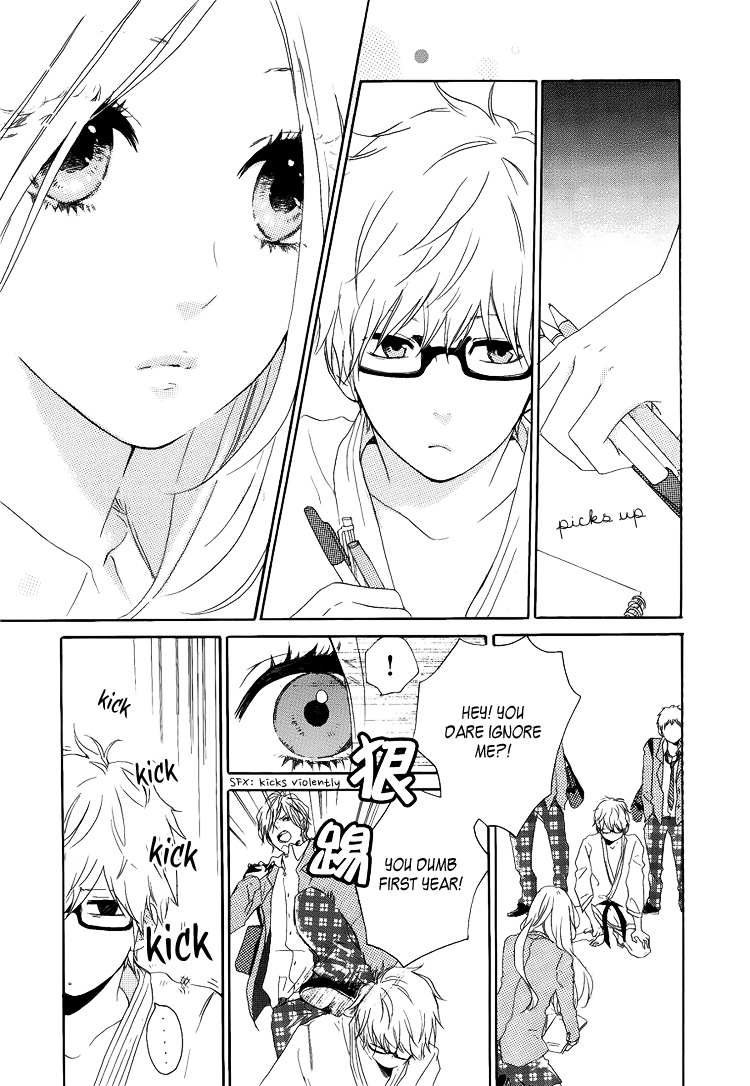 Like a Butterfly Vol. 1 Ch. 1 第17页