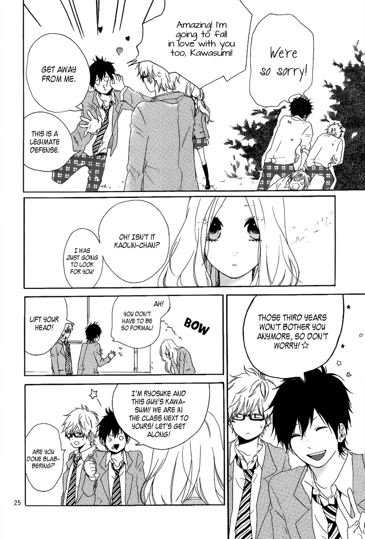 Like a Butterfly Vol. 1 Ch. 1 第26页