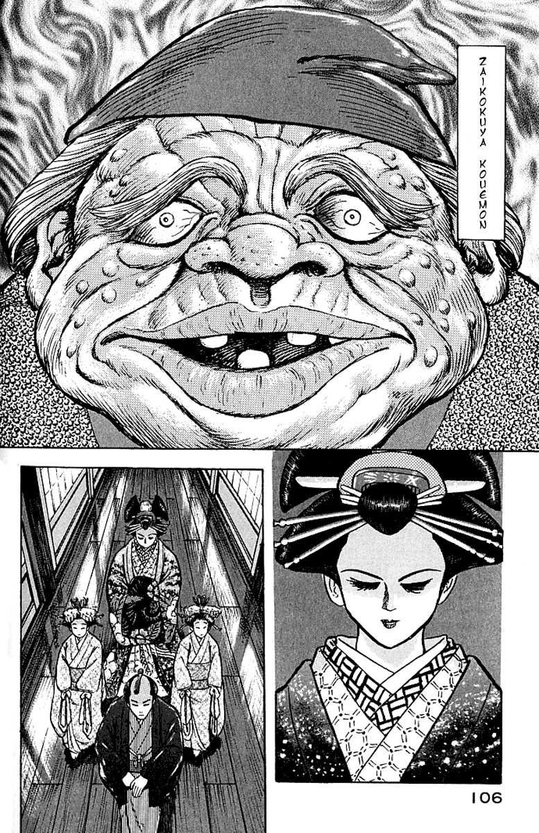 Mugen Utamaro Vol. 1 第101页