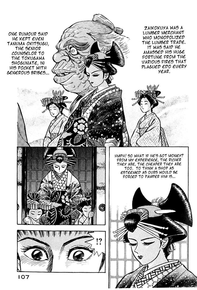 Mugen Utamaro Vol. 1 第102页