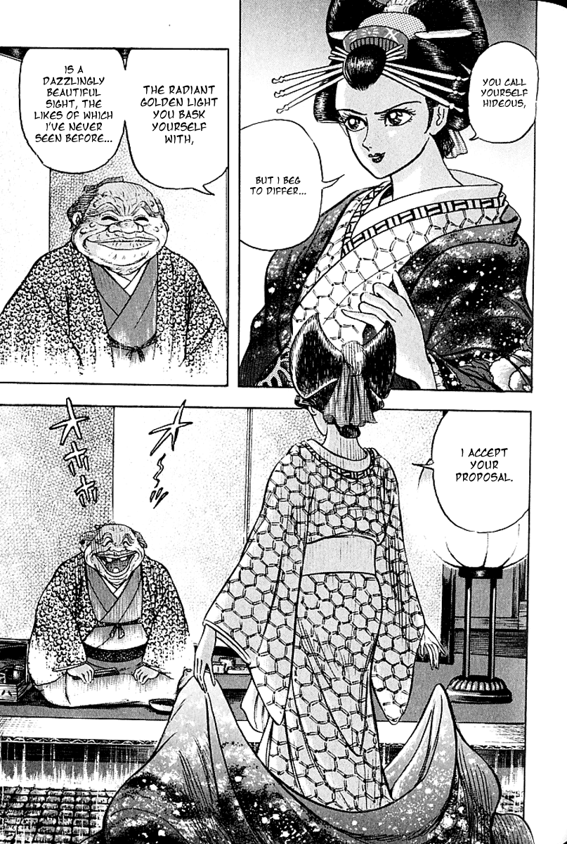 Mugen Utamaro Vol. 1 第105页