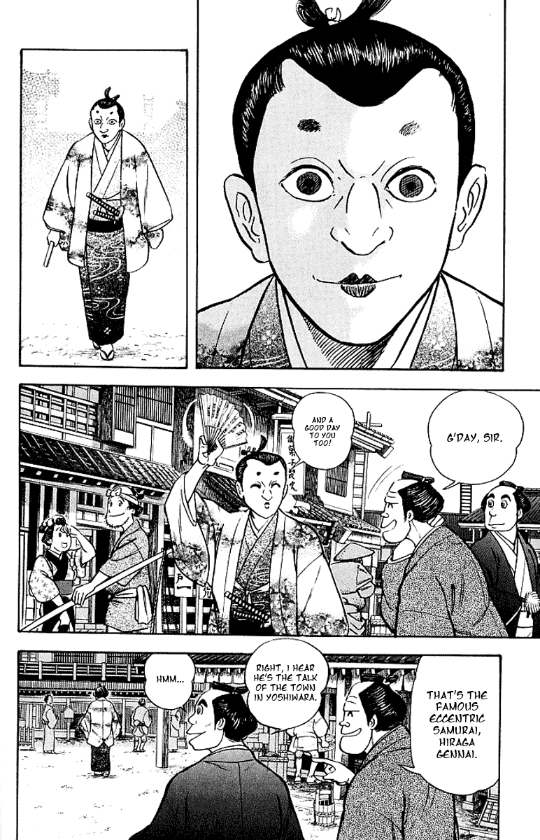 Mugen Utamaro Vol. 1 第111页